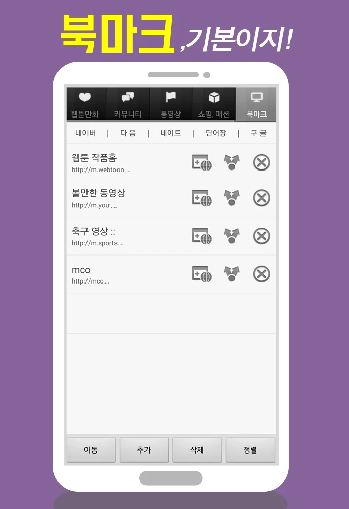 모두의 웹툰 screenshot